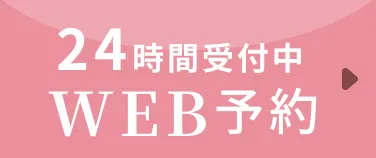 Web予約