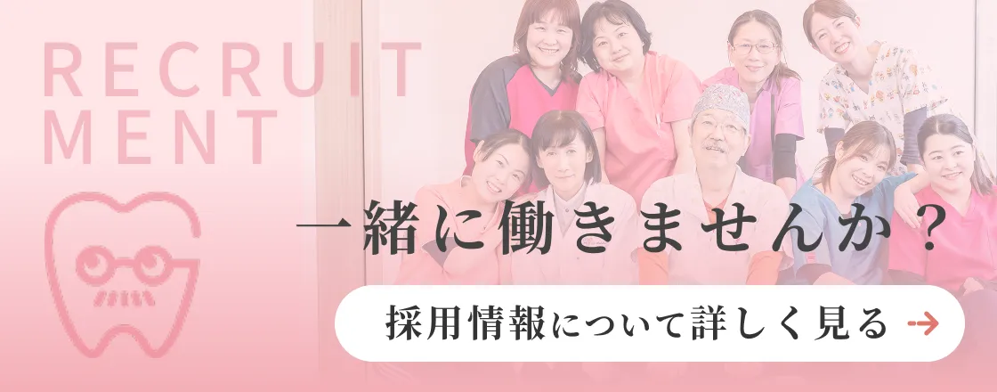 マウスピース矯正 インビザライン